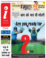 Prayagraj Hindi ePaper, Allahabad Hindi Newspaper - InextLive