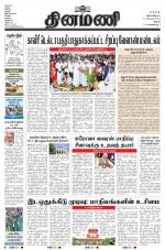 Dinamani - Perambalur & Ariyalur