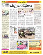 Kurnool Constituencies