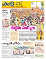 Hanamakonda District