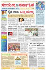 Namma Bengaluru, ಬೆಂಗಳೂರು