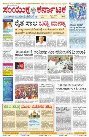 February,10,2020,bangalore