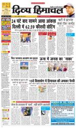 Divya Himachal Dharamsala