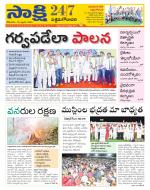 West Godavari District