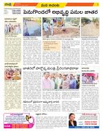 West Godavari Constituencies