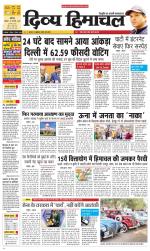 Divya Himachal Chandigarh+Mera Shimla +Aastha