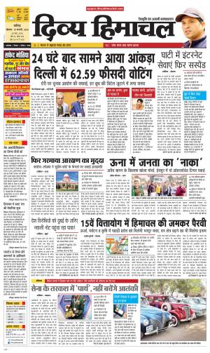 Divya Himachal Chandigarh