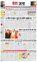 Divya Himachal Dharamsala +Mera Una +Aastha