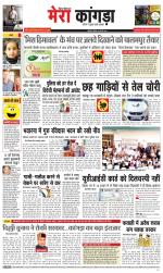 Divya Himachal Dharamsala+ Mera Kangra +Aastha