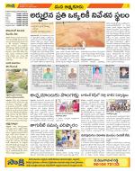 SPSR Nellore Constituencies