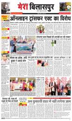 Divya Himachal Dharamsala+Mera Bilaspur +Aastha