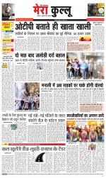 Divya Himachal Dharamsala+Mera Kullu +Aastha