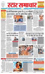 Star Samachar Satna