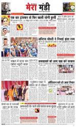 Divya Himachal Dharamsala+Mera Mandi +Aastha