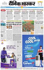 नागपुर-विदर्भ