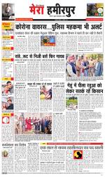 Divya Himachal Dharamsala+Mera Hamirpur +Aastha