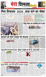 Divya Himachal Shimla+Mera Shimla +Aastha