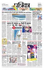 Patrika Bhilai