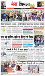 Mera Shimla (City Plus)