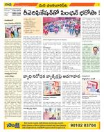 Guntur Amaravathi Constituencies