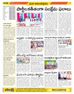 Anantapur Constituencies