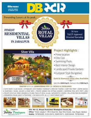 जबलपुर डीबी स्टार