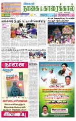 Nagai-Trichy Supplement