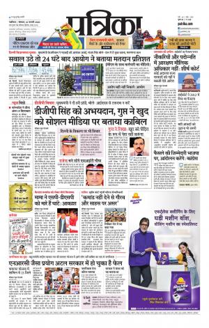 Gwalior Patrika