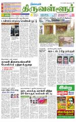 Tiruvellore-Chennai Supplement