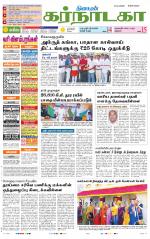 Bangalore Supplement