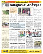 Srikakulam Constituencies