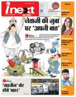 Bareilly Hindi ePaper, Bareilly Hindi Newspaper - InextLive