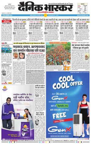 अकोला सिटी