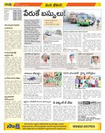 Visakhapatnam Constituencies