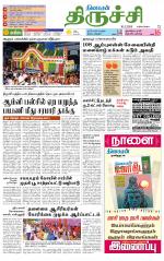 Trichy Supplement