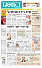 पुणे जिल्हा आवृत्ती