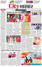 सतना सिटी भास्कर 