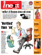 Prayagraj Hindi ePaper, Allahabad Hindi Newspaper - InextLive