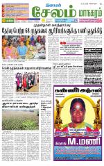 Managaram-Salem Supplement