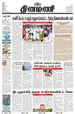 Dinamani - Nagapattinam