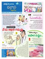 Bhadradri Kothagudem