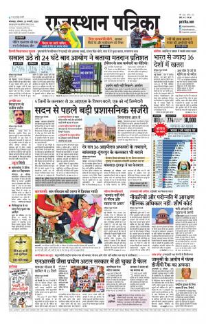 rajasthan patrika banswara