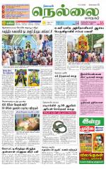 Nellai City-Tirunelveli Supplement