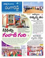 Rangareddy