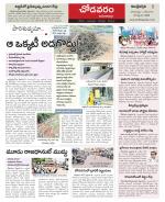 Visakhapatnam constituencies