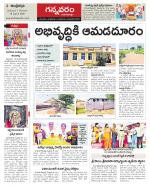 Vjayawada Constituencies