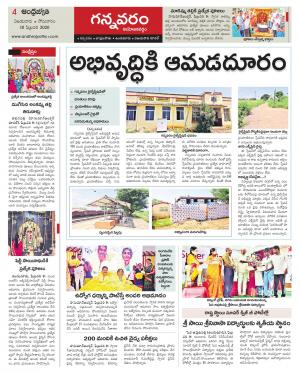 Vjayawada Constituencies