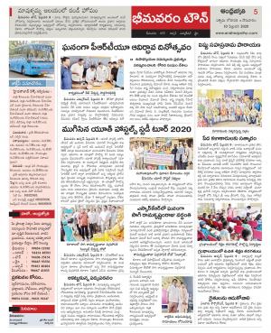 West Godavari Constituencies