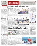 Ananthapur Constituencies