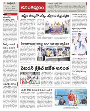 Ananthapur Constituencies